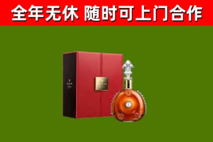 南阳市烟酒回收路易十三洋酒.jpg