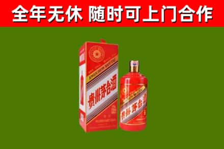 南阳市回收生肖茅台酒