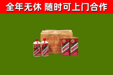 南阳市回收老茅台酒