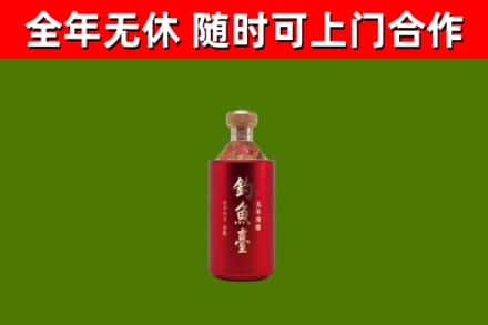 南阳市烟酒回收钓鱼台.jpg