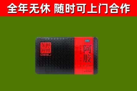 南阳市回收阿胶